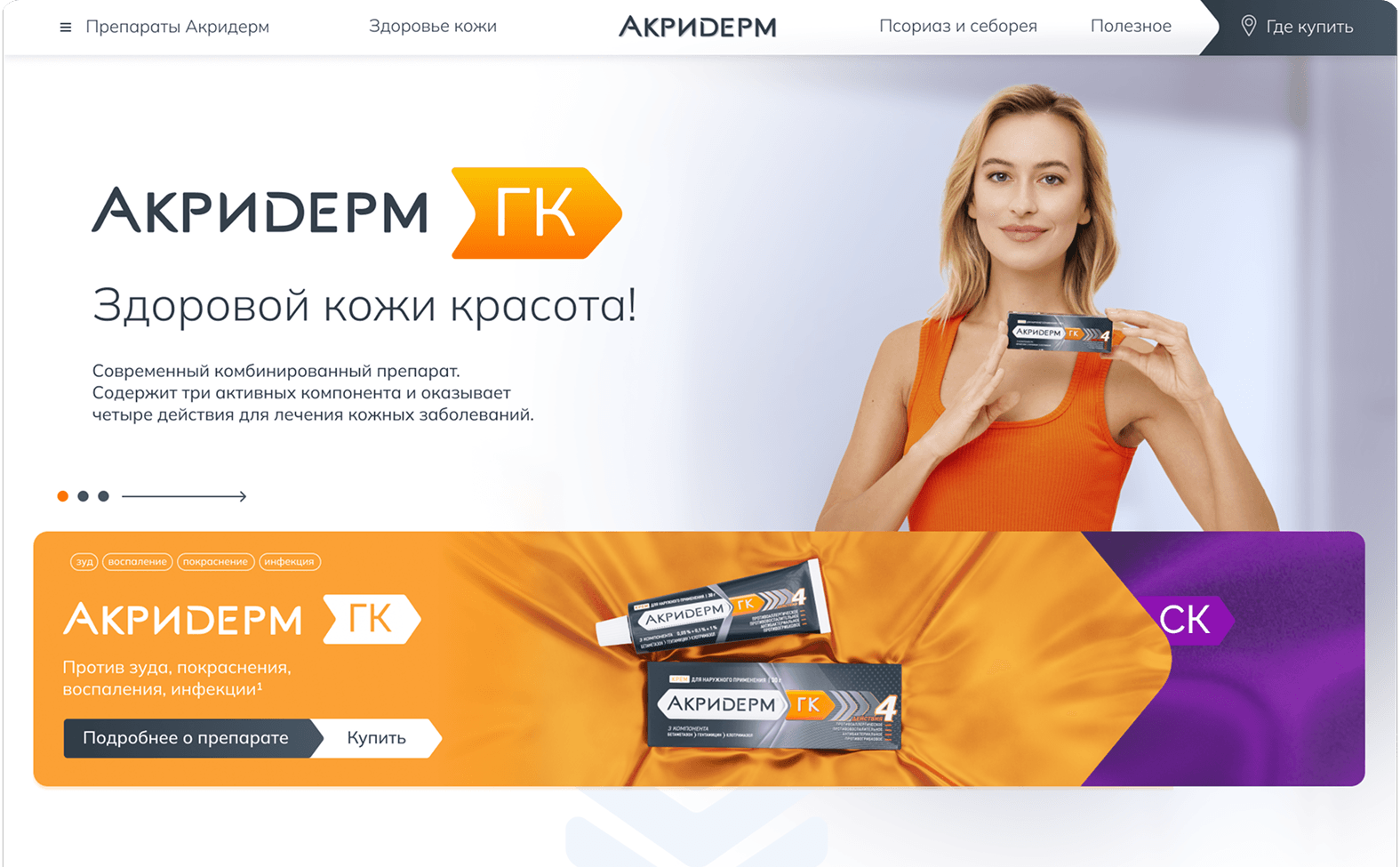 страница сайта 1