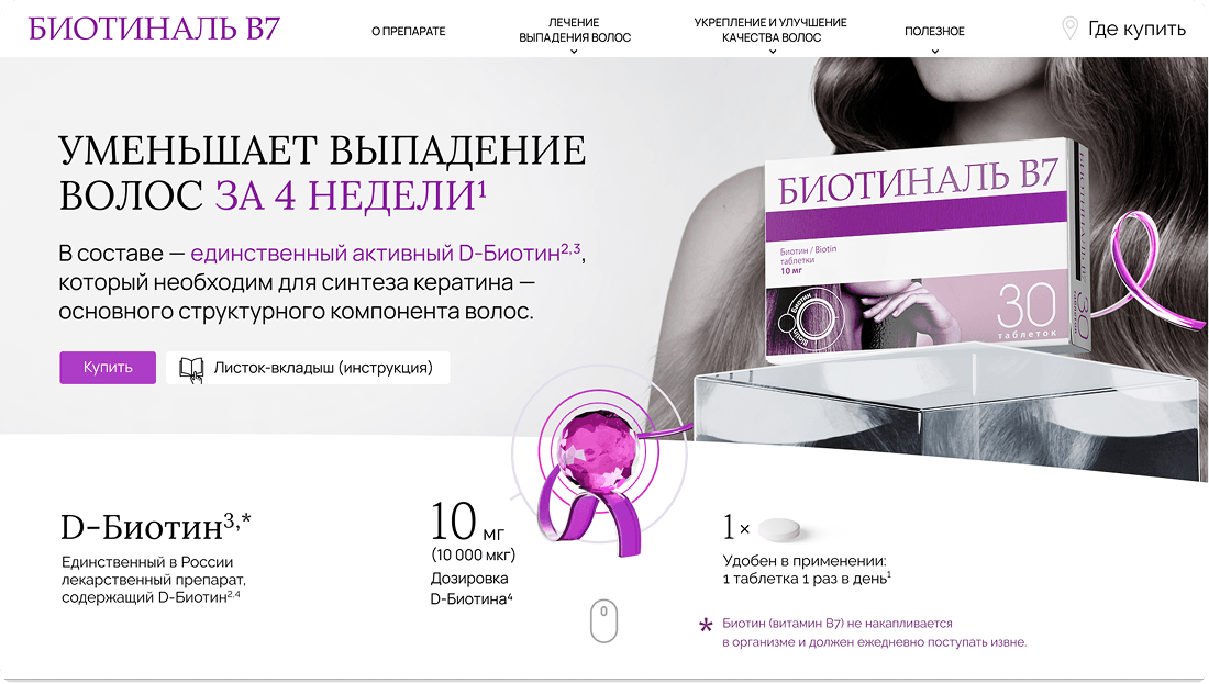 страница сайта 1