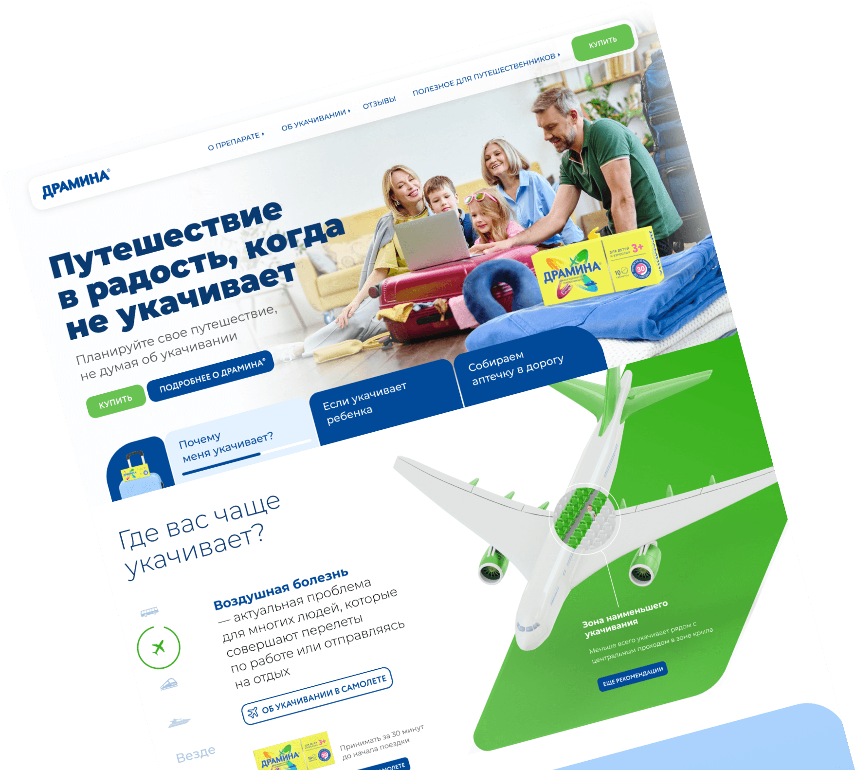 страница сайта 2