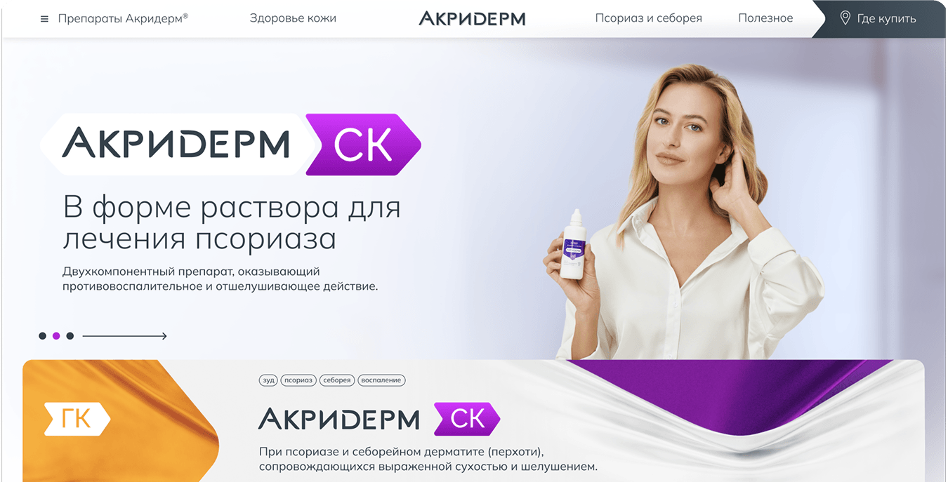 страница сайта 2